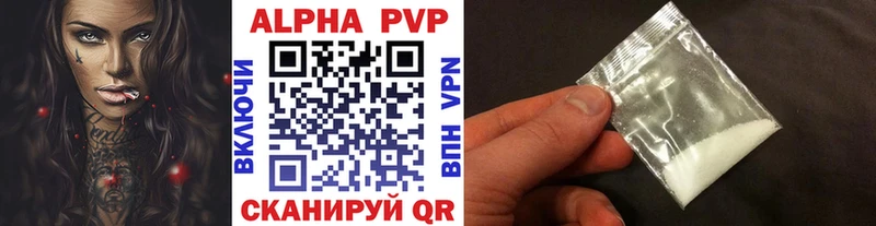 APVP кристаллы Заволжск