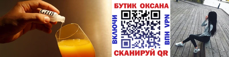 Бутират BDO 33%  Заволжск 