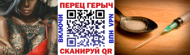 ГЕРОИН Heroin  Заволжск 