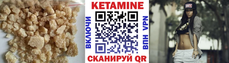 КЕТАМИН VHQ  кракен рабочий сайт  Заволжск  цена  
