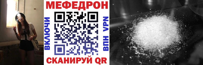 МЕФ мука  даркнет состав  Заволжск 