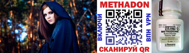 Метадон белоснежный  Заволжск 