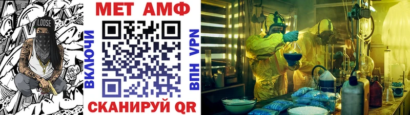 МЕТАМФЕТАМИН пудра  сайты даркнета как зайти  Заволжск 